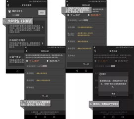 手機交易軟件服務的核心問題與解答