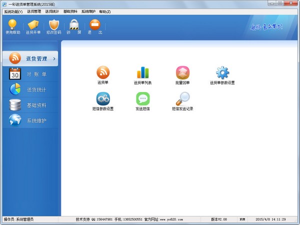 佳宜客戶(hù)服務(wù)管理軟件2.40企業(yè)版 提升服務(wù)效率，助力企業(yè)數(shù)字化轉(zhuǎn)型