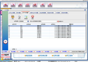 美萍汽車服務類管理軟件 界面預覽與核心服務解析