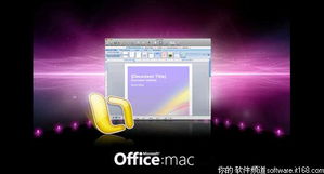 免費獲取！04月21日Mac系統精品軟件推薦